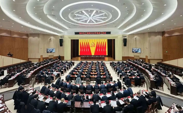 大赢家国际·[中国]集团
召开2025年党委工作会