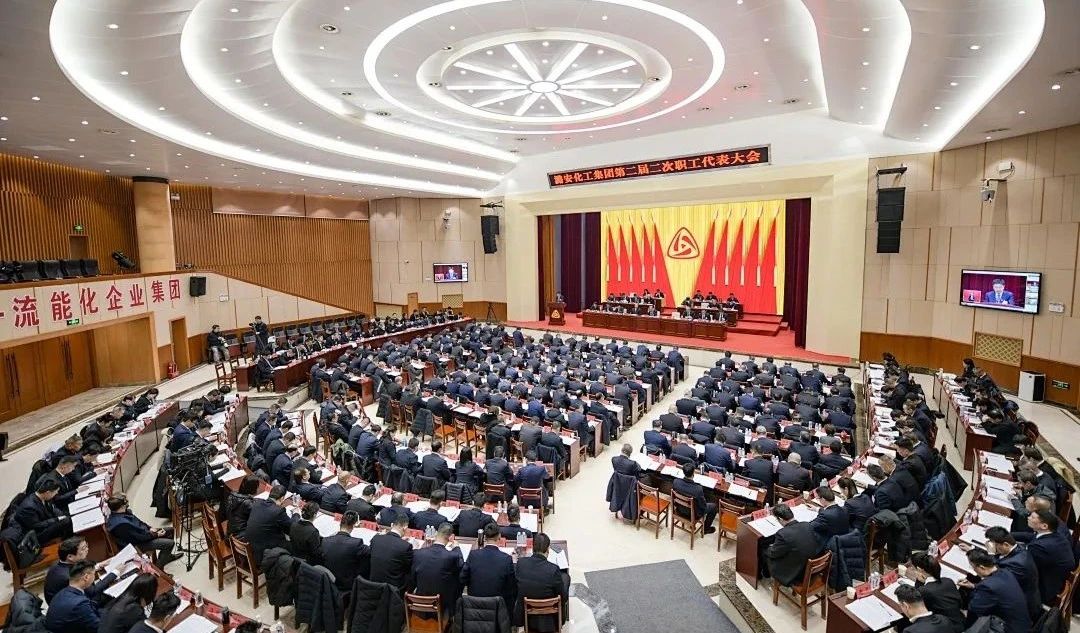 大赢家国际·[中国]集团
召开第二届二次职工代表大会