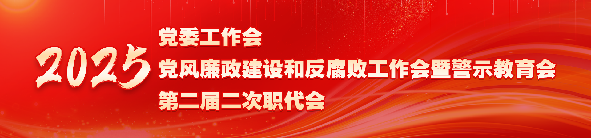 侧记