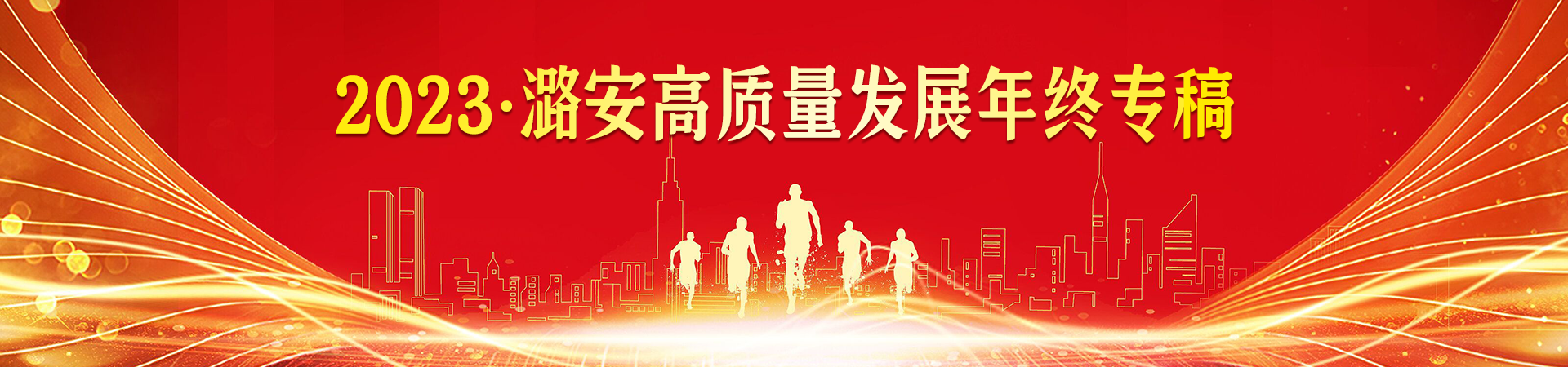 2023大赢家国际高质量发展年终专稿