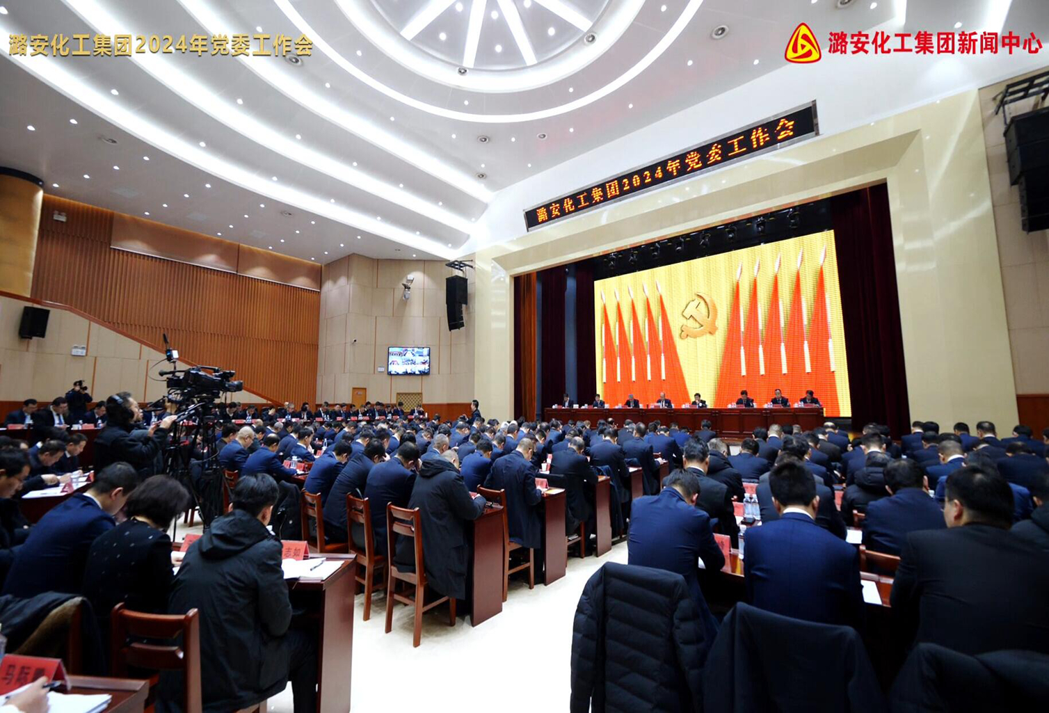 大赢家国际·[中国]集团
召开2024年党委工作会