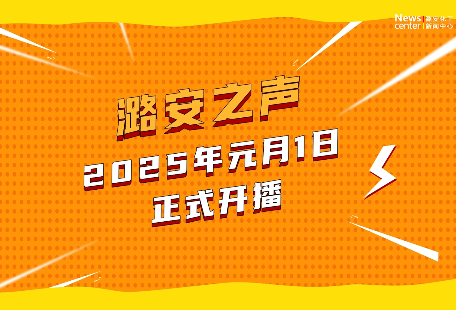 大赢家国际广播全新改版升级