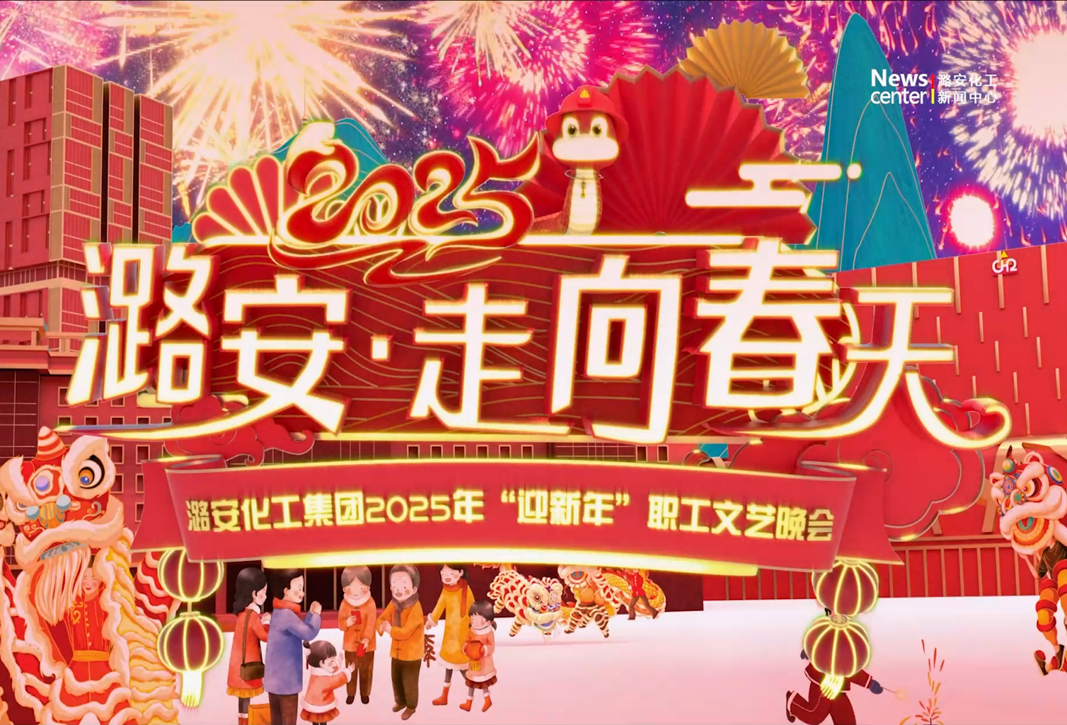 大赢家国际·[中国]集团
2025年“迎新年”职工文艺晚会