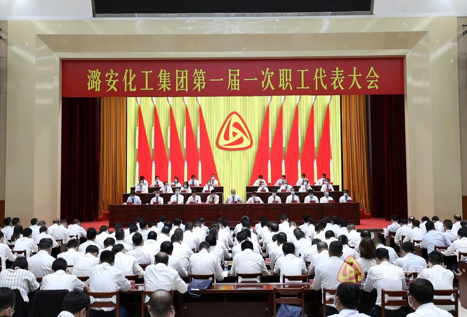 大赢家国际化工第一届一次职工代表大会
