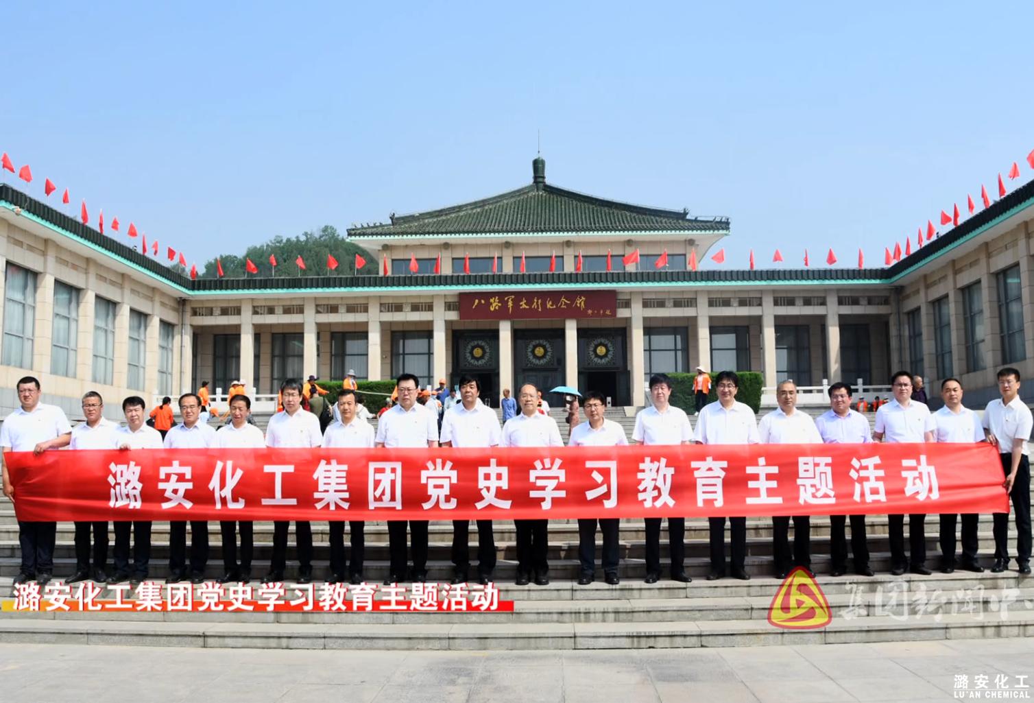 大赢家国际·[中国]集团
党史学习教育主题活动
