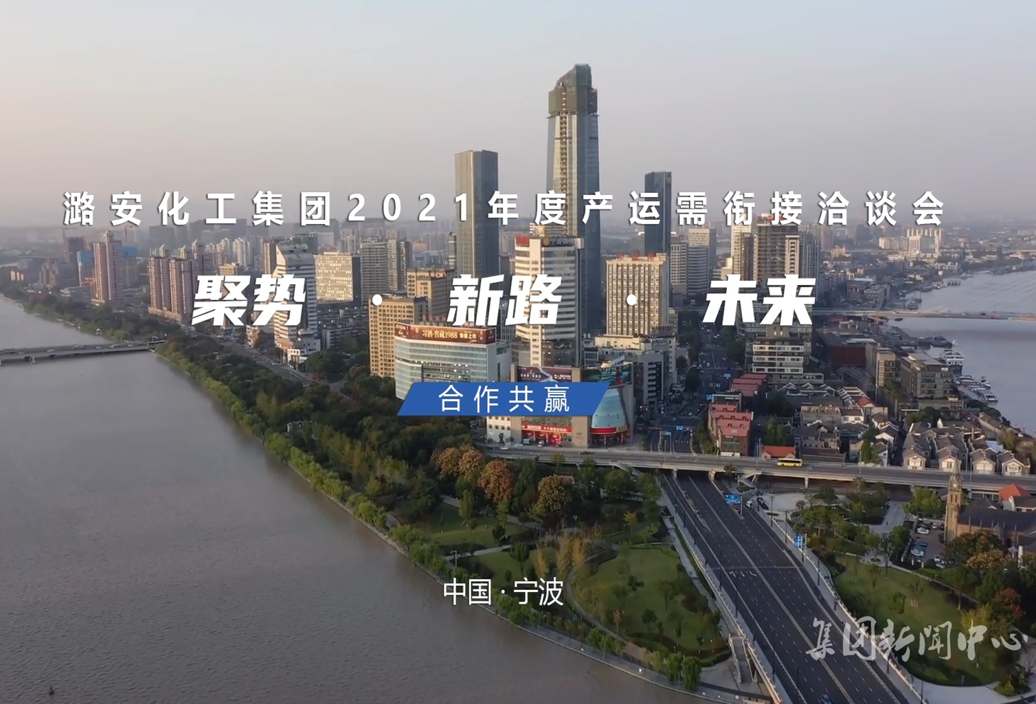 大赢家国际·[中国]集团
煤炭产运需衔接洽谈会