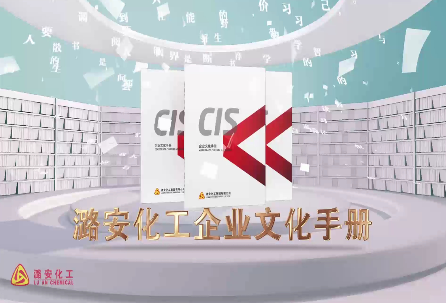 大赢家国际化工企业文化手册