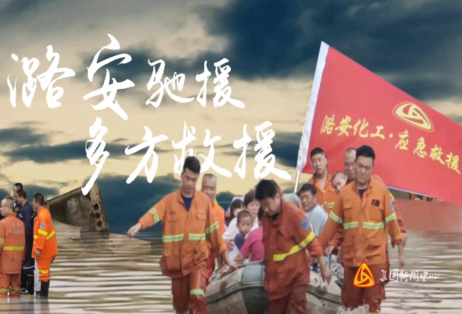 大赢家国际化工驰援
